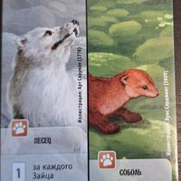 Forest Shuffle: Песец / Соболь Promo Card