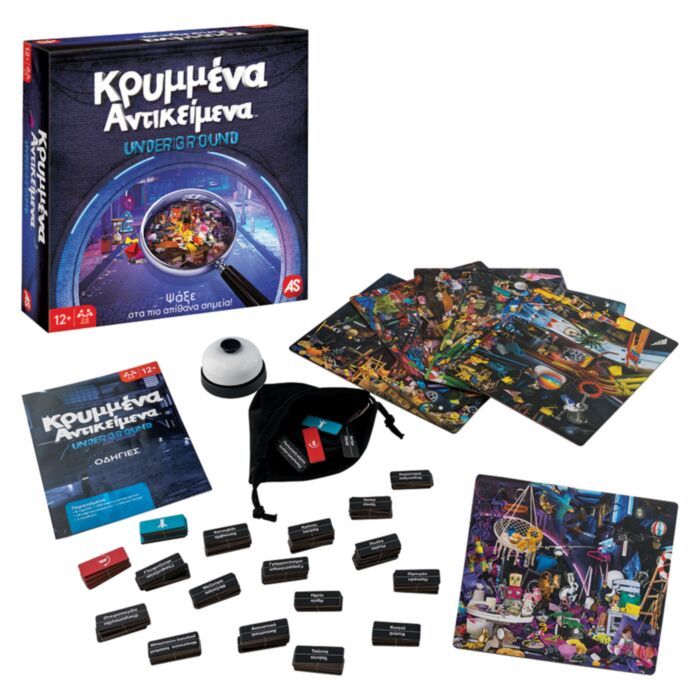 Cover art for Κρυμμένα Αντικείμενα Underground (Hidden Objects Underground)