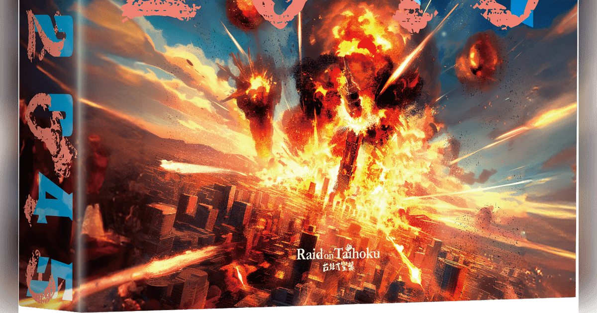 【ボドゲ】チャイナタウン Amazon.co.jp: チャイナタウン chinatown : おもちゃ