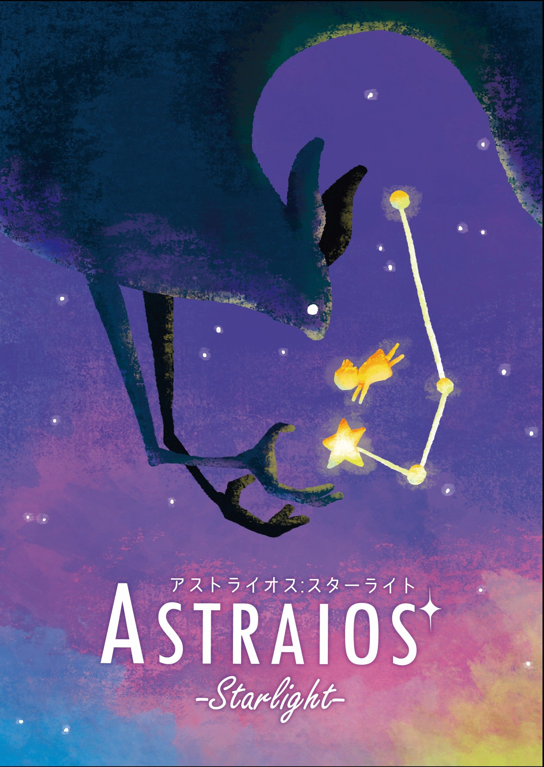 Cover art for Astraios: Starlight