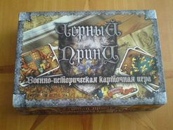 Чёрный принц (The Black Prince)