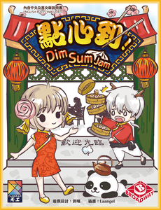 Dim Sum Jam box art