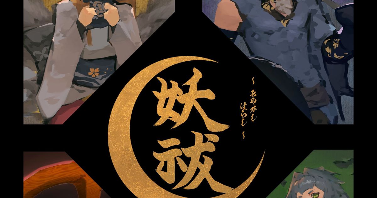 妖祓し (Ayakashi Harashi) | Board Game | BoardGameGeek
