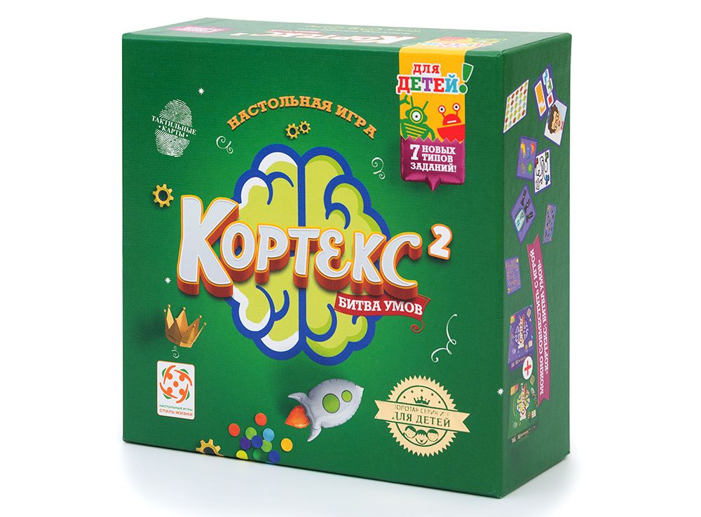 Кортекс²: Битва умов. Для детей!