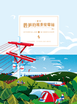 Transformer Boxes: Taiwan&#039;s Most Beautiful Scenery