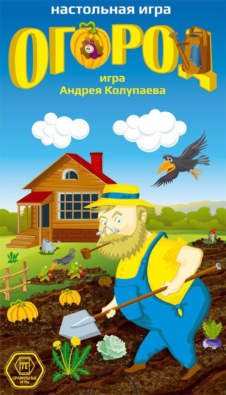 Kitchen Garden cover art