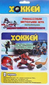 Хоккей