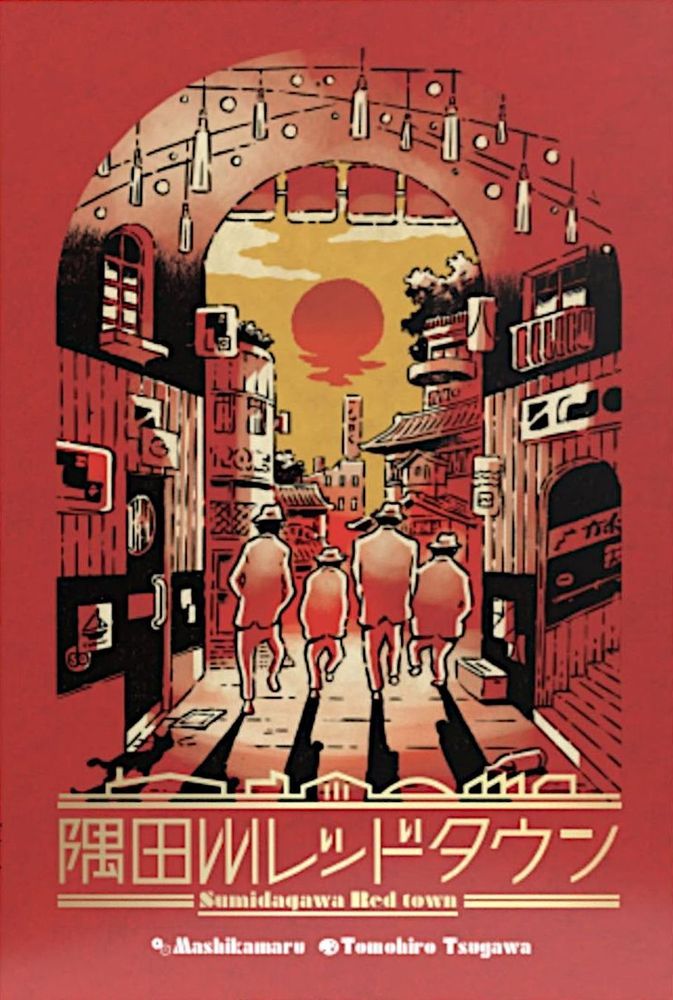 Sumidagawa Red Town