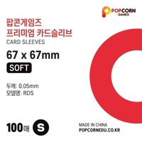 67x67mm Soft - Standard