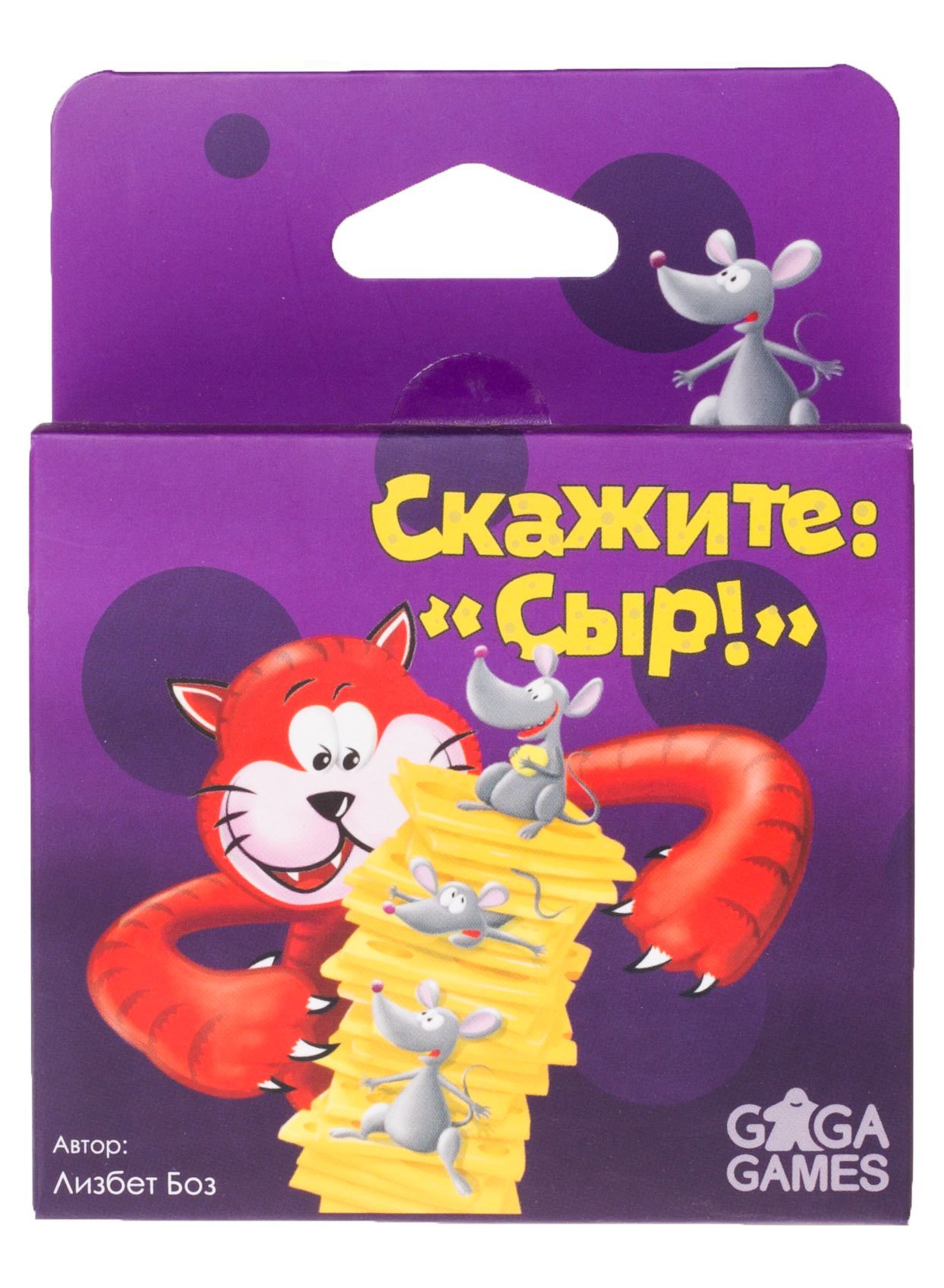 Скажите Сыр