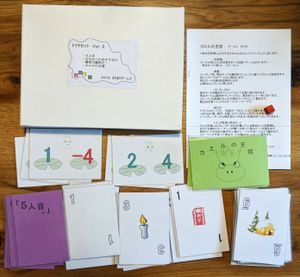 カエルの王冠 (Kaeru No Ōkan)