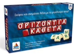 Οριζόντια - Κάθετα