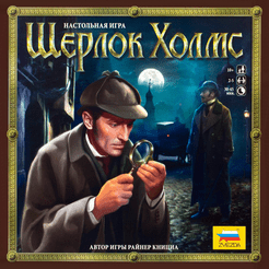 Шерлок Холмс (Sherlock Holmes)