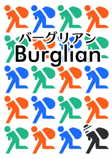 Burglian