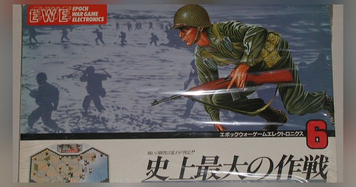 Epoch Wargame Electronics 6 DDay Board Game BoardGameGeek
