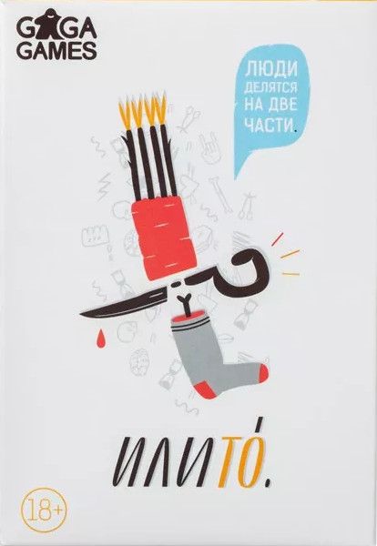 ИлиТо (OrThat)