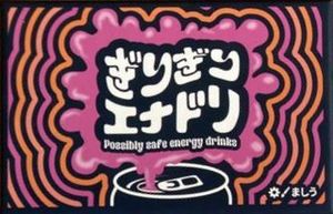 Possibly safe energy drinks