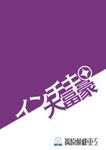 More インチキ大富豪 (Inchiki Daifugō) videos