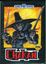 Video Game: Chakan: The Forever Man