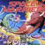 Video Game: Space Harrier