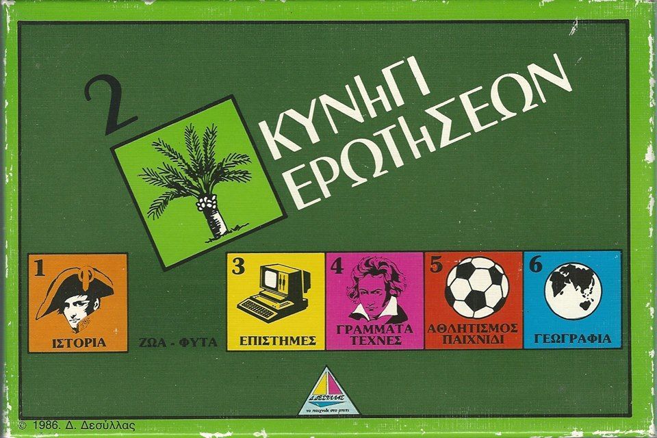 Κυνήγι ερωτήσεων: Ζώα-Φυτά (Quiz Hunt: Animals - Plants)
