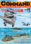 Crisis Now Senkaku Showdown