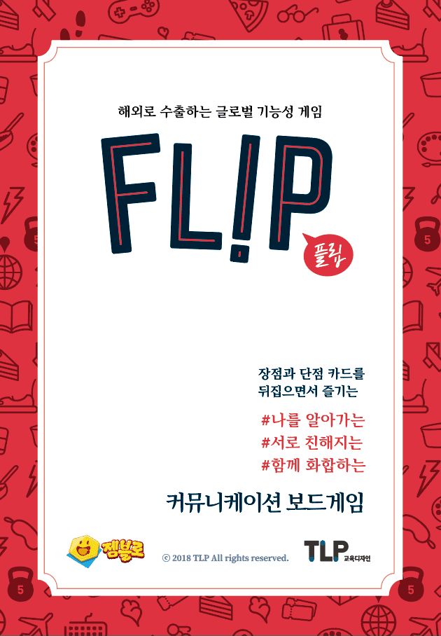 Flip