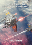RPG Item: For Small Creatures Such As We: War! Expansion