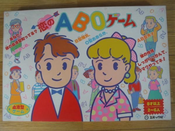 ABO Game box art
