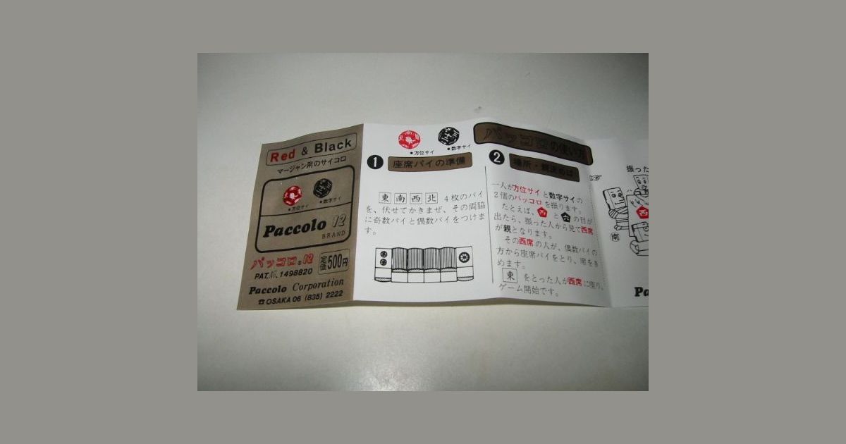 Mahjong Image Boardgamegeek