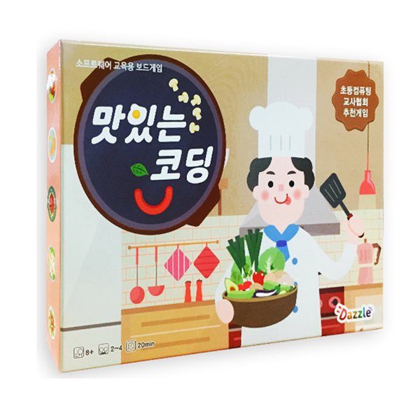 맛있는 코딩