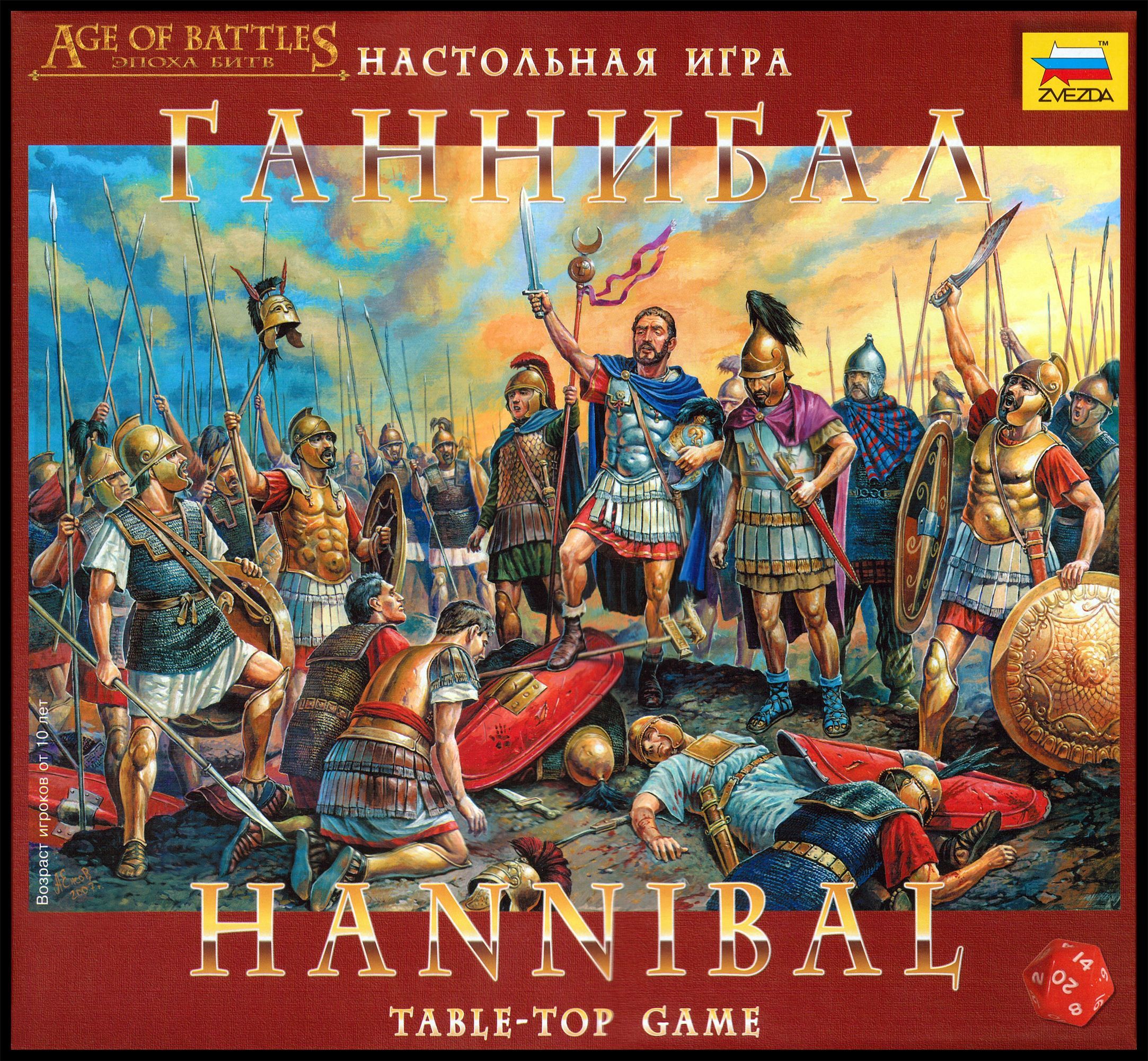 Age of Battles: Hannibal box art