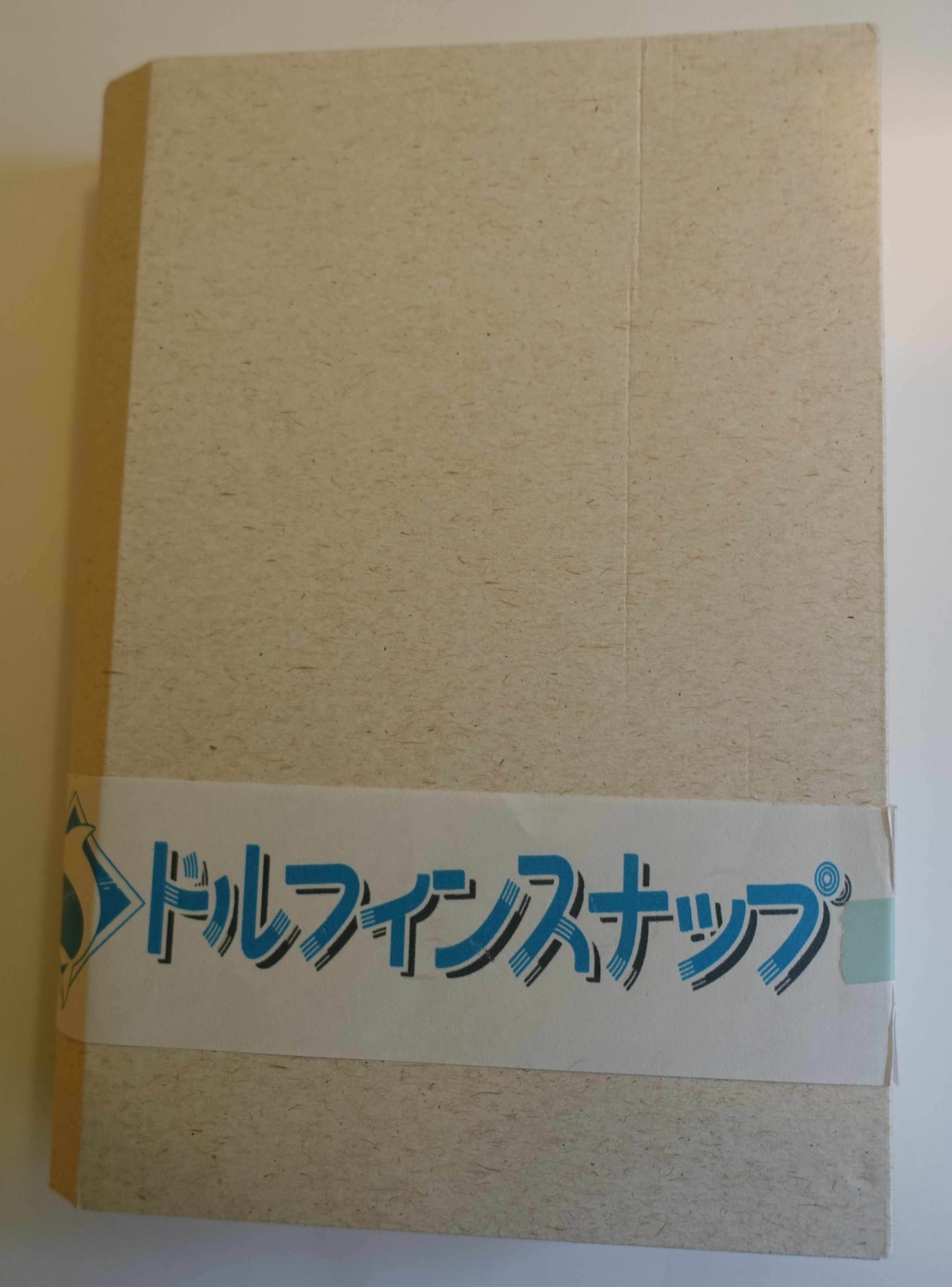 ドルフィンスナップ (Dolphin Snap)