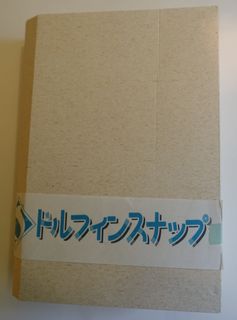 ドルフィンスナップ (Dolphin Snap)