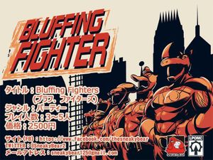 Bluffing Fighter
