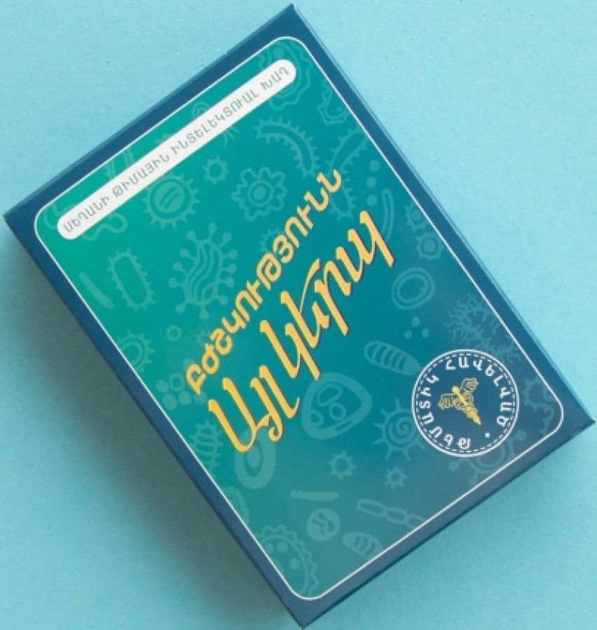 Բժշկությունն ԱՅԼ ԿԵՐՊ ( Another way Medical)