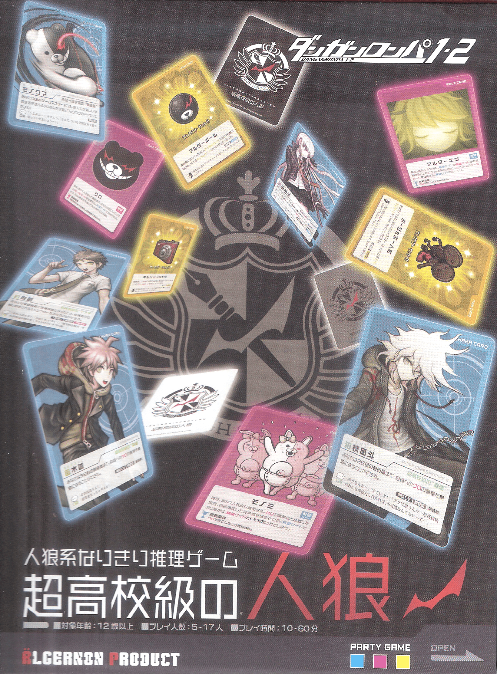 Dangan Ronpa 1･2  Chou Koukou Kyuu No Jinrou