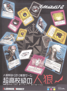 Dangan Ronpa 1･2  Chou Koukou Kyuu No Jinrou