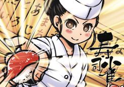 寿司雀（Sushi-jong）