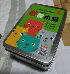 數數小貓 (Count Cats)