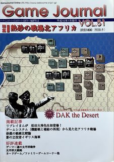 DAK the Desert