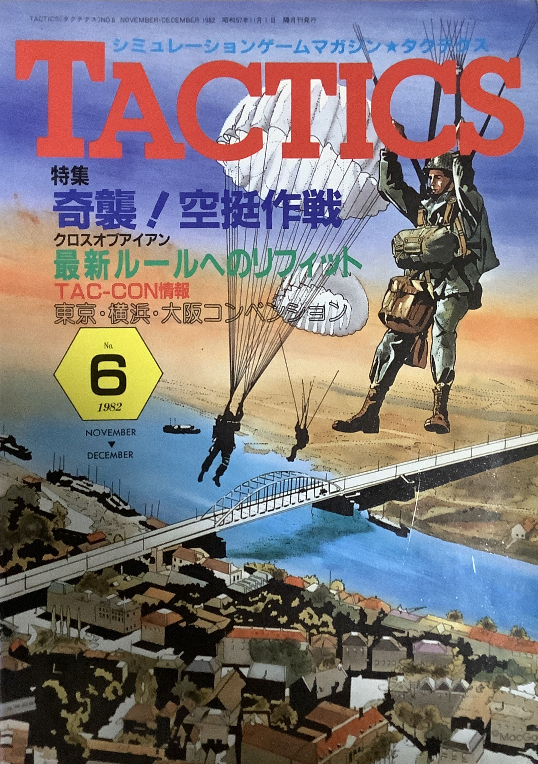 エプソム作戦1944年9月25日 (Operation: EPSOM)