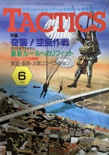 エプソム作戦1944年9月25日 (Operation: EPSOM)