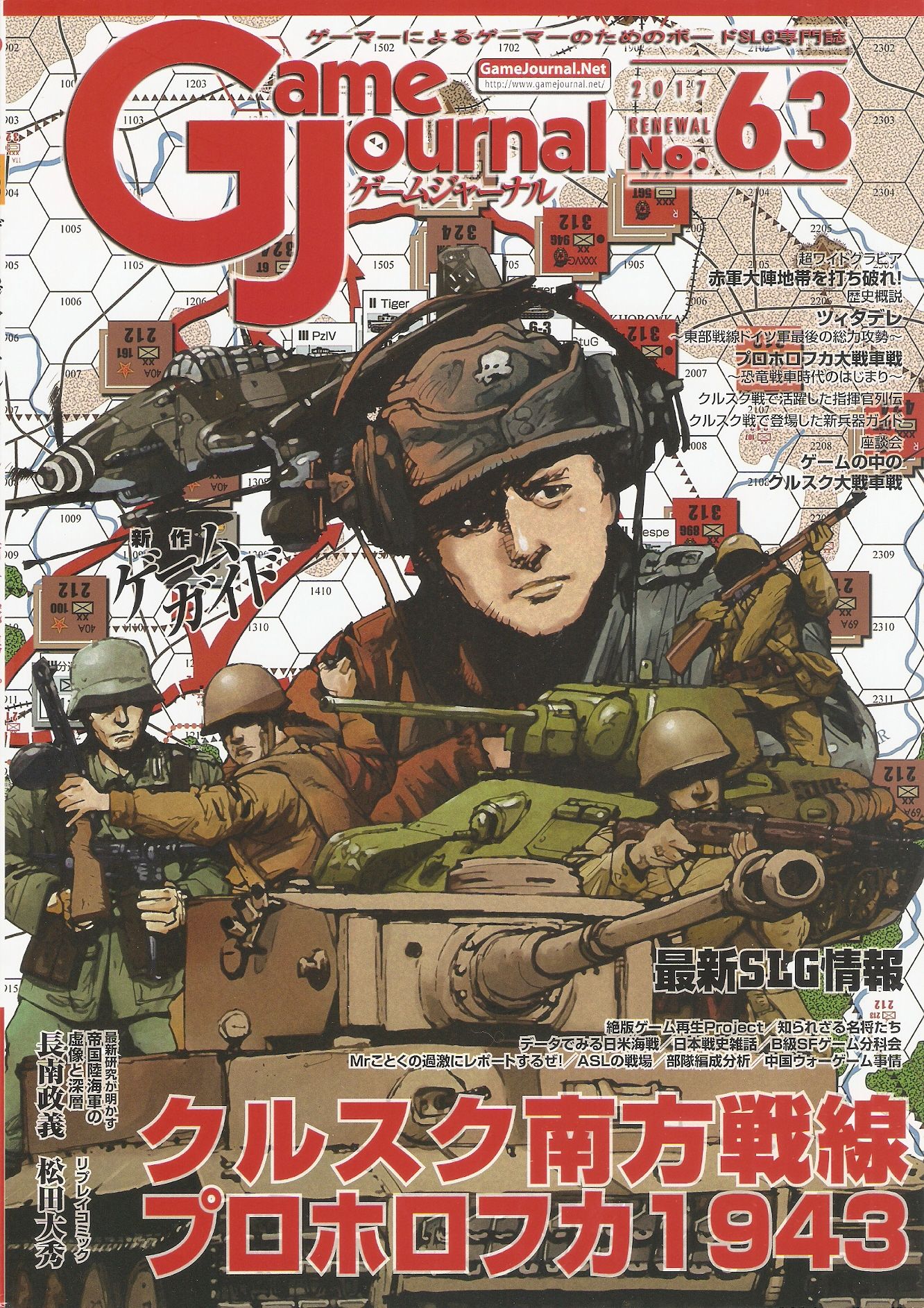 Kursk's Southern Front: Prokhorovka 1943 cover art