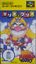 Video Game: Mario & Wario