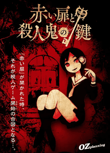 Red Doors And The Murderer's Key box art