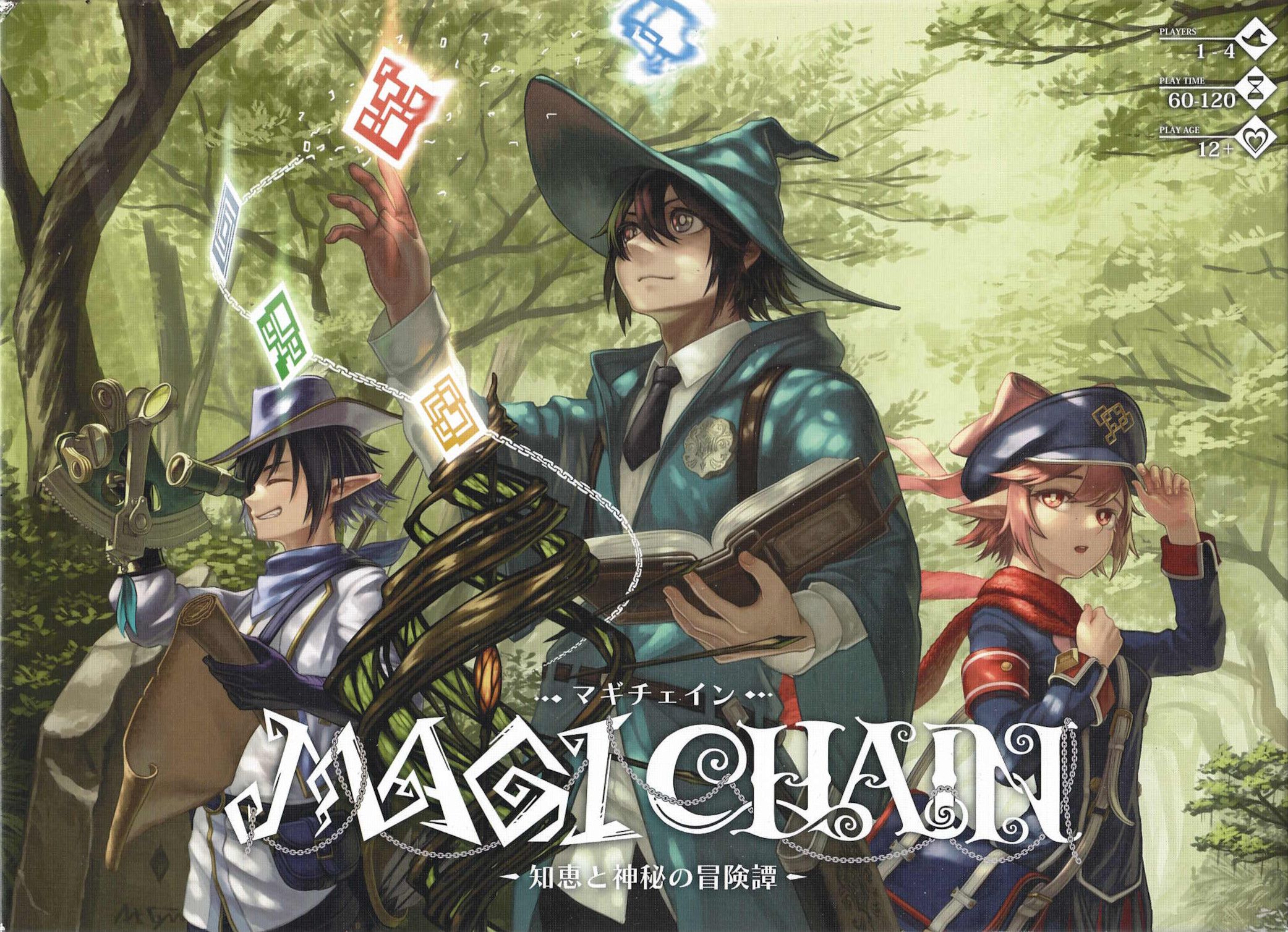 Cover art for MAGI CHAIN -知恵と神秘の冒険譚-