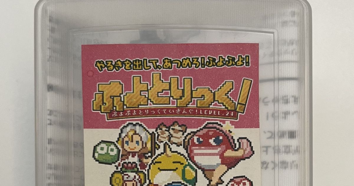 【着後レビューで 送料無料】 ぷよとりっく! (Puyo Trick!) | Board Game | BoardGameGeek カードゲーム