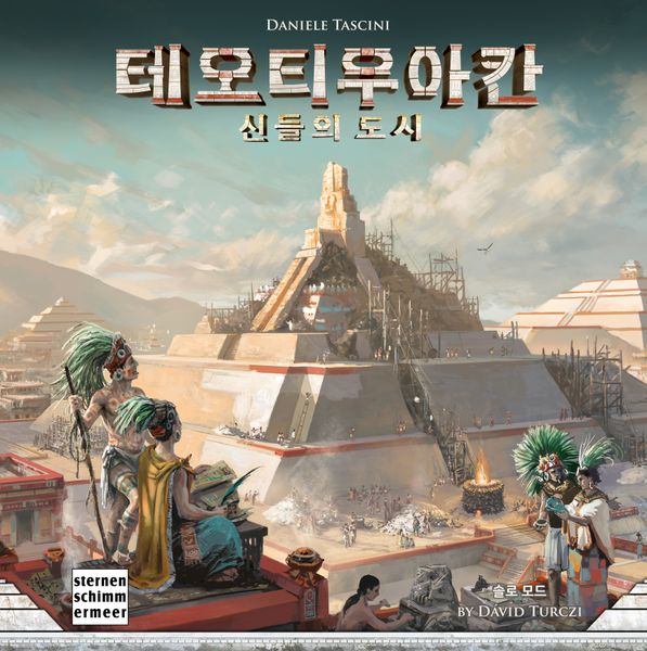 Teotihuacan Korean Edition