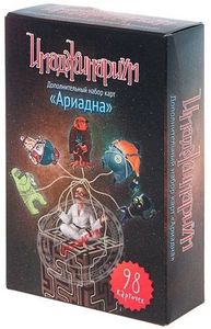 Имаджинариум: Ариадна (Imaginarium: Ariadne)